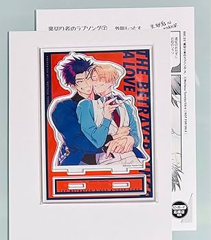 Amazon.co.jp: 裏切り者のラブソング（2 コミコミスタジオ限定